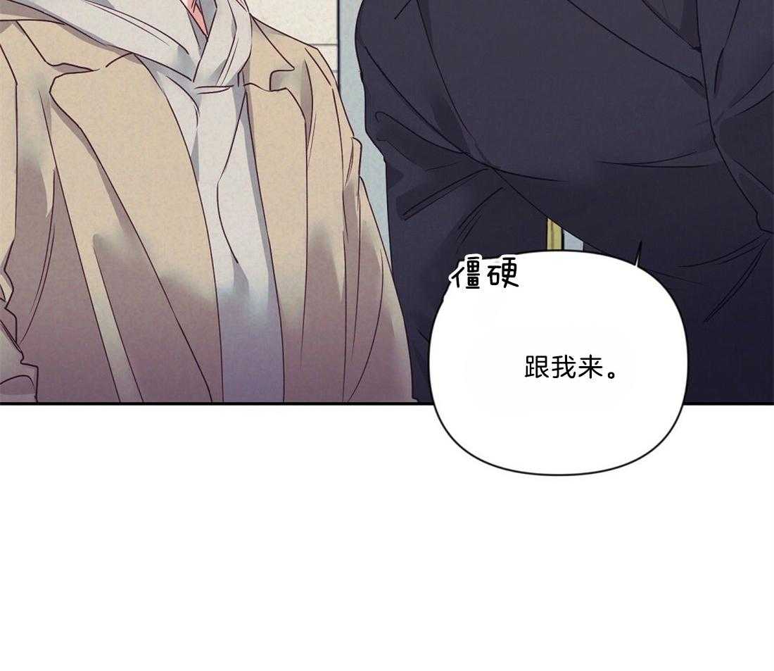 《讹上大佬的后果》漫画最新章节第14话 14_需要确认免费下拉式在线观看章节第【34】张图片