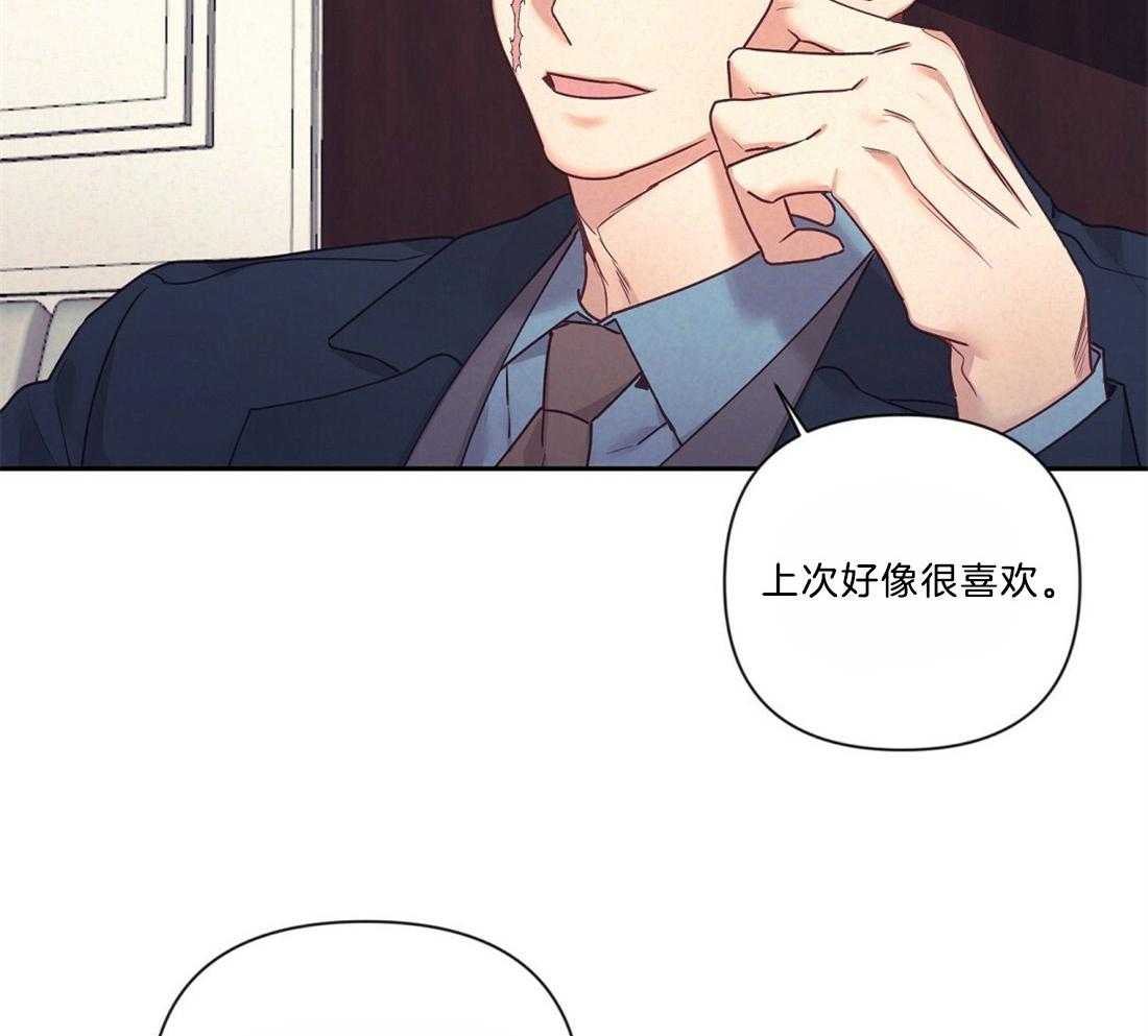 《讹上大佬的后果》漫画最新章节第14话 14_需要确认免费下拉式在线观看章节第【16】张图片