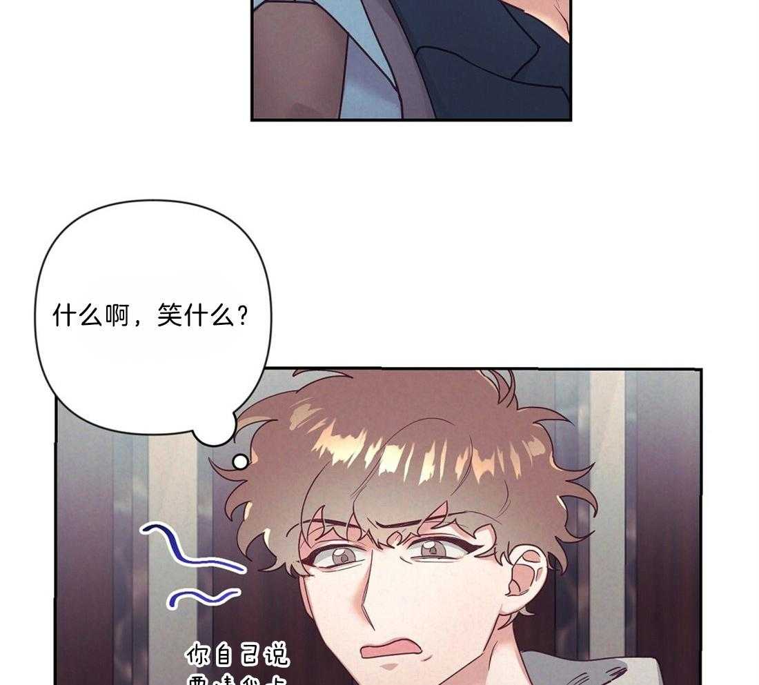 《讹上大佬的后果》漫画最新章节第14话 14_需要确认免费下拉式在线观看章节第【11】张图片