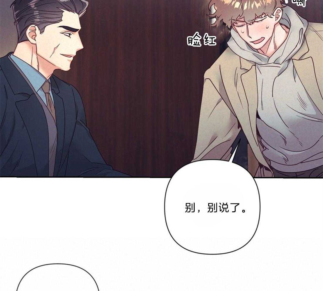 《讹上大佬的后果》漫画最新章节第14话 14_需要确认免费下拉式在线观看章节第【6】张图片