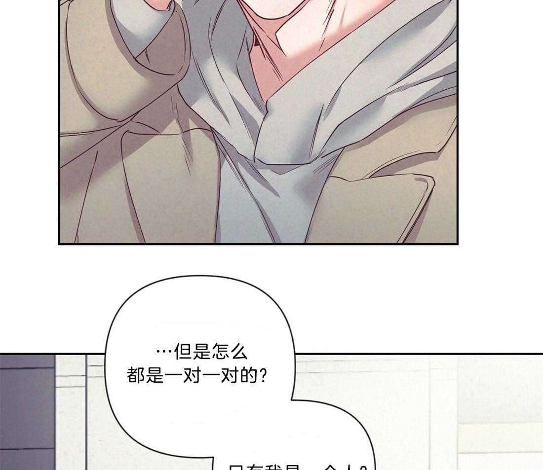 《讹上大佬的后果》漫画最新章节第14话 14_需要确认免费下拉式在线观看章节第【39】张图片