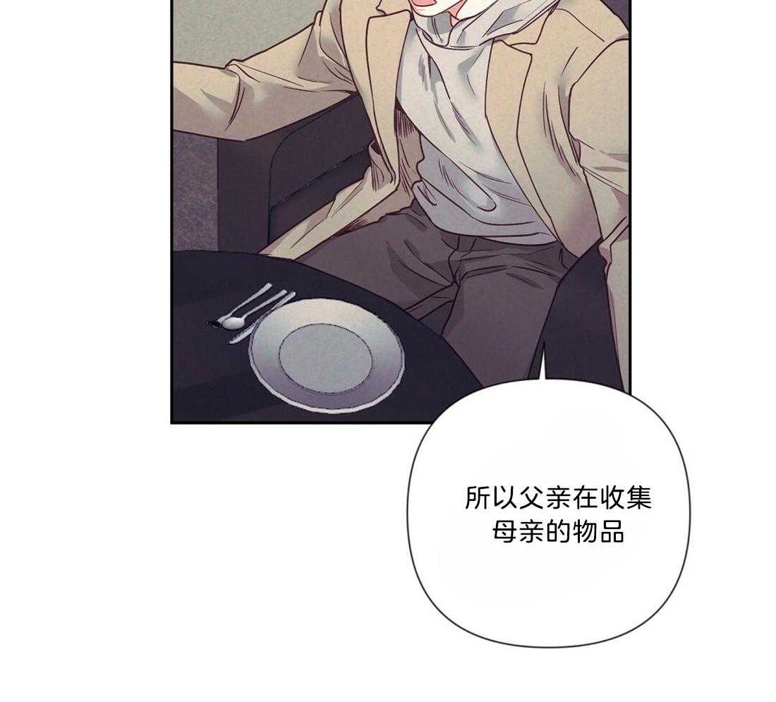 《讹上大佬的后果》漫画最新章节第15话 15_醉酒免费下拉式在线观看章节第【28】张图片