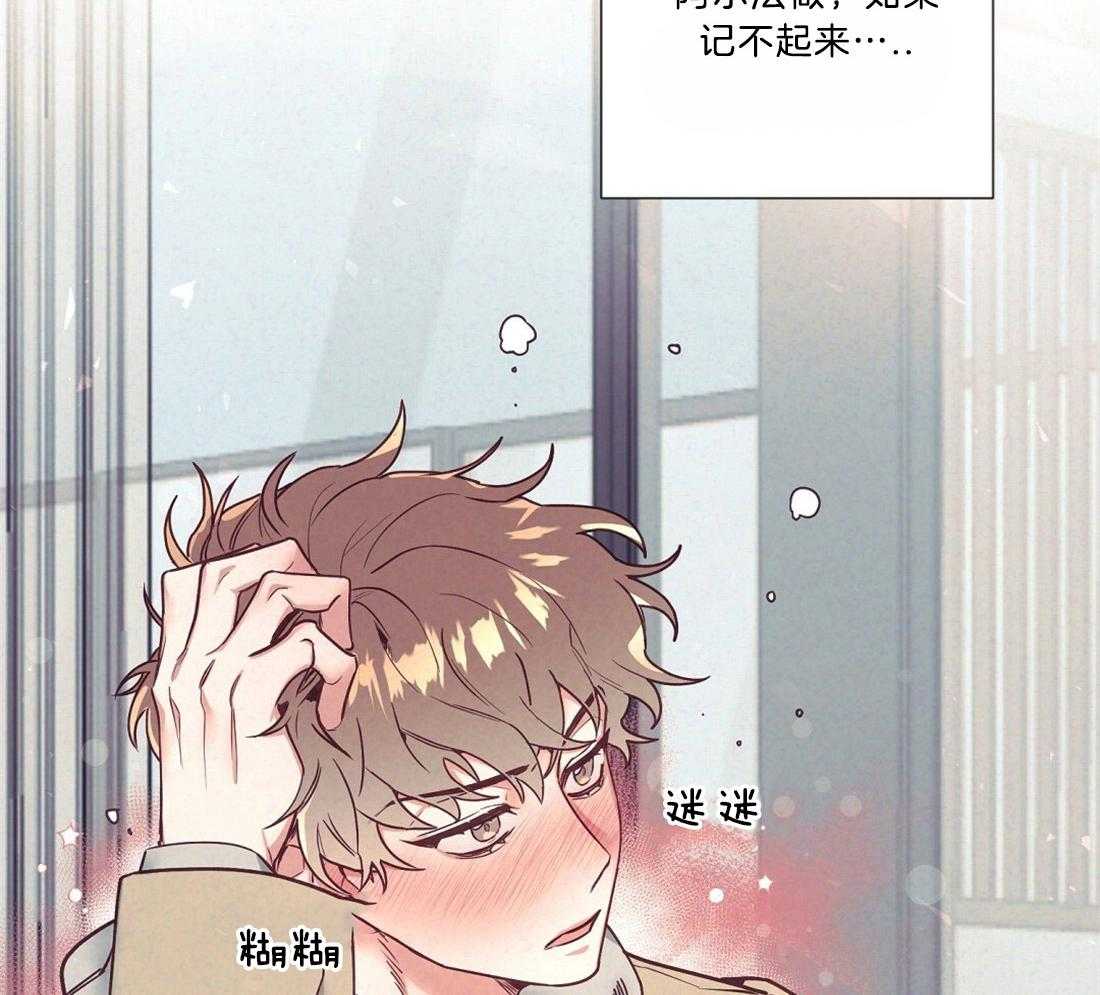 《讹上大佬的后果》漫画最新章节第15话 15_醉酒免费下拉式在线观看章节第【15】张图片