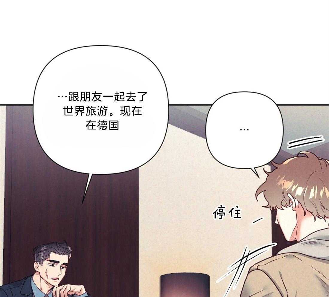 《讹上大佬的后果》漫画最新章节第15话 15_醉酒免费下拉式在线观看章节第【27】张图片