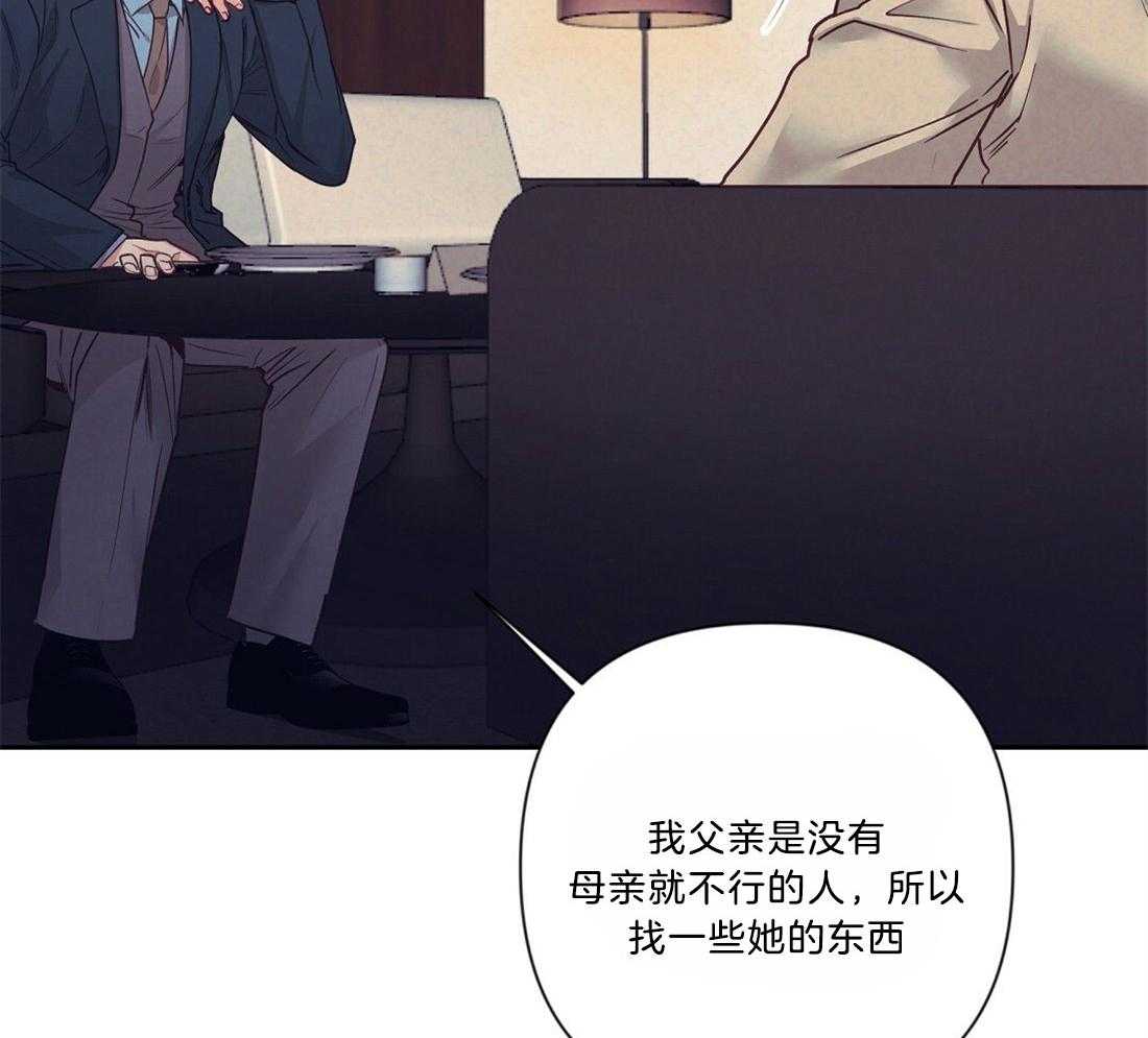 《讹上大佬的后果》漫画最新章节第15话 15_醉酒免费下拉式在线观看章节第【26】张图片