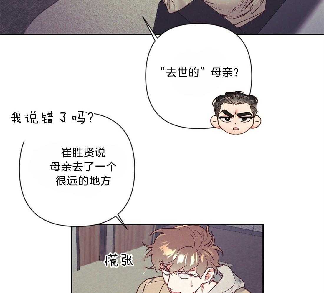 《讹上大佬的后果》漫画最新章节第15话 15_醉酒免费下拉式在线观看章节第【29】张图片