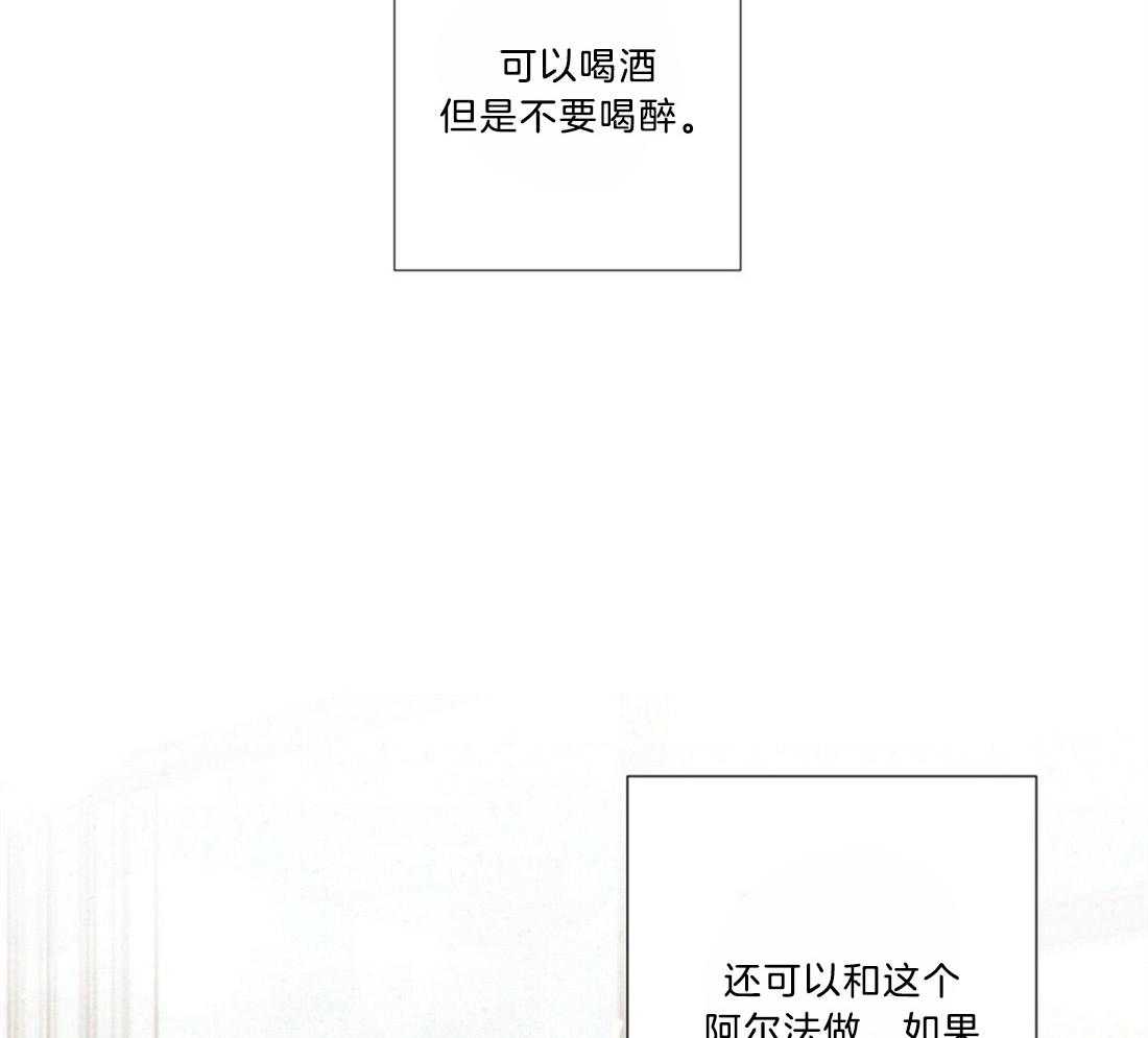 《讹上大佬的后果》漫画最新章节第15话 15_醉酒免费下拉式在线观看章节第【16】张图片