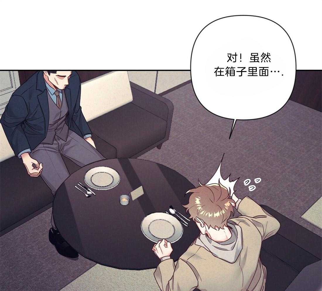 《讹上大佬的后果》漫画最新章节第15话 15_醉酒免费下拉式在线观看章节第【30】张图片