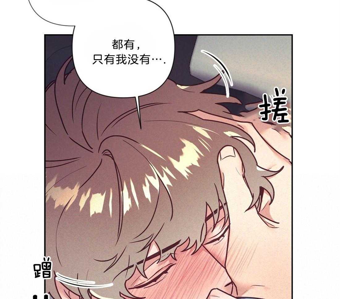 《讹上大佬的后果》漫画最新章节第16话 16_酒后失误免费下拉式在线观看章节第【36】张图片