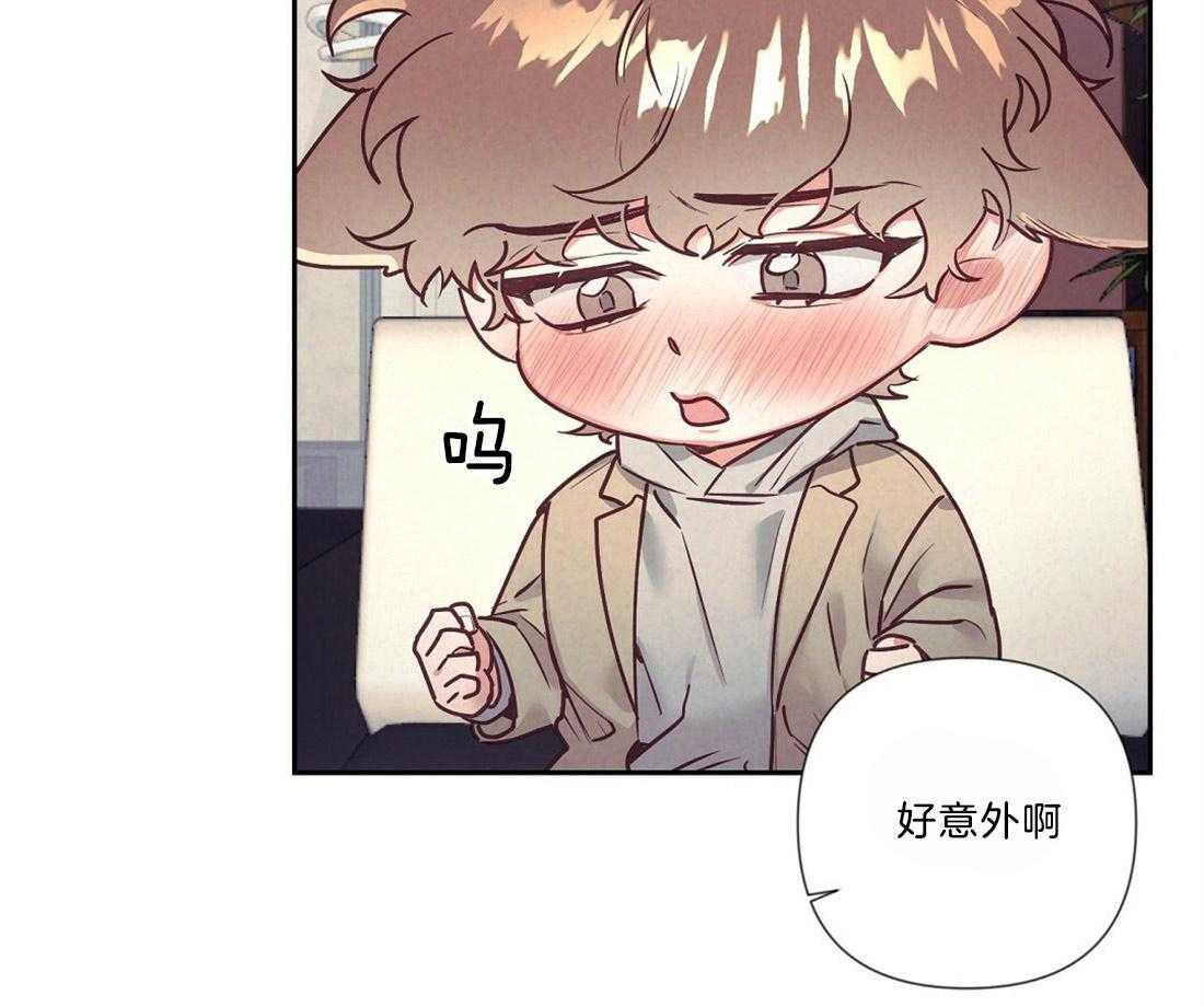 《讹上大佬的后果》漫画最新章节第16话 16_酒后失误免费下拉式在线观看章节第【46】张图片