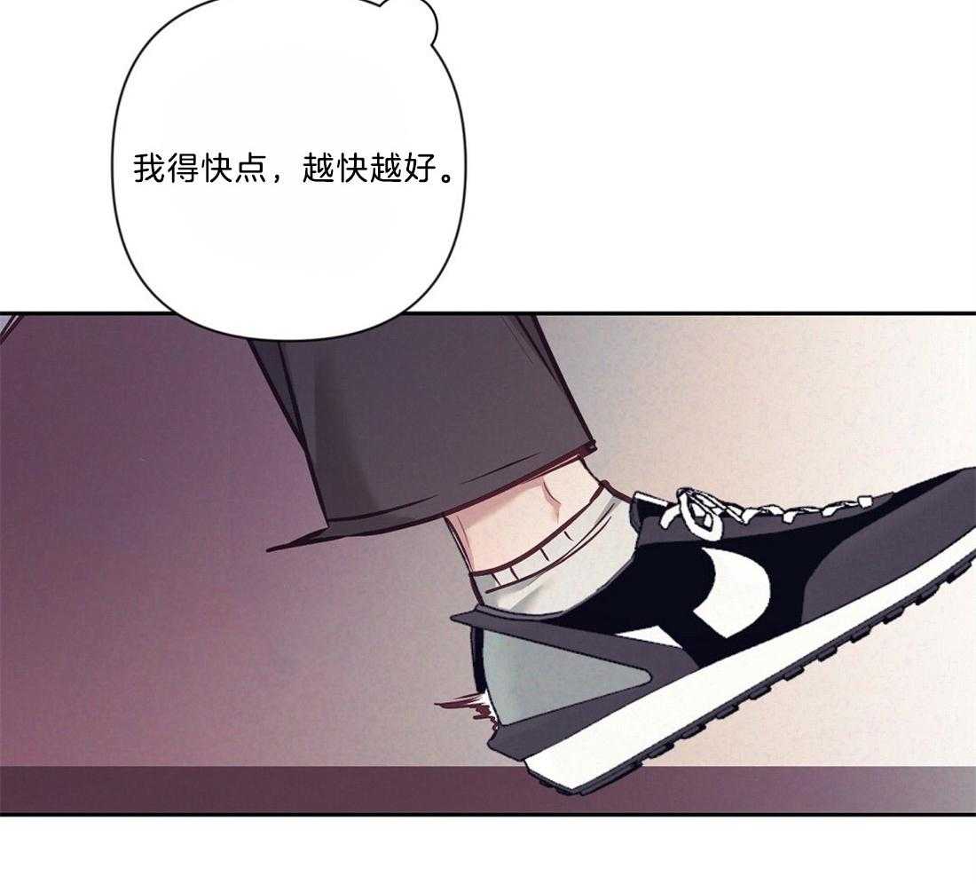 《讹上大佬的后果》漫画最新章节第18话 狼狈逃跑免费下拉式在线观看章节第【21】张图片