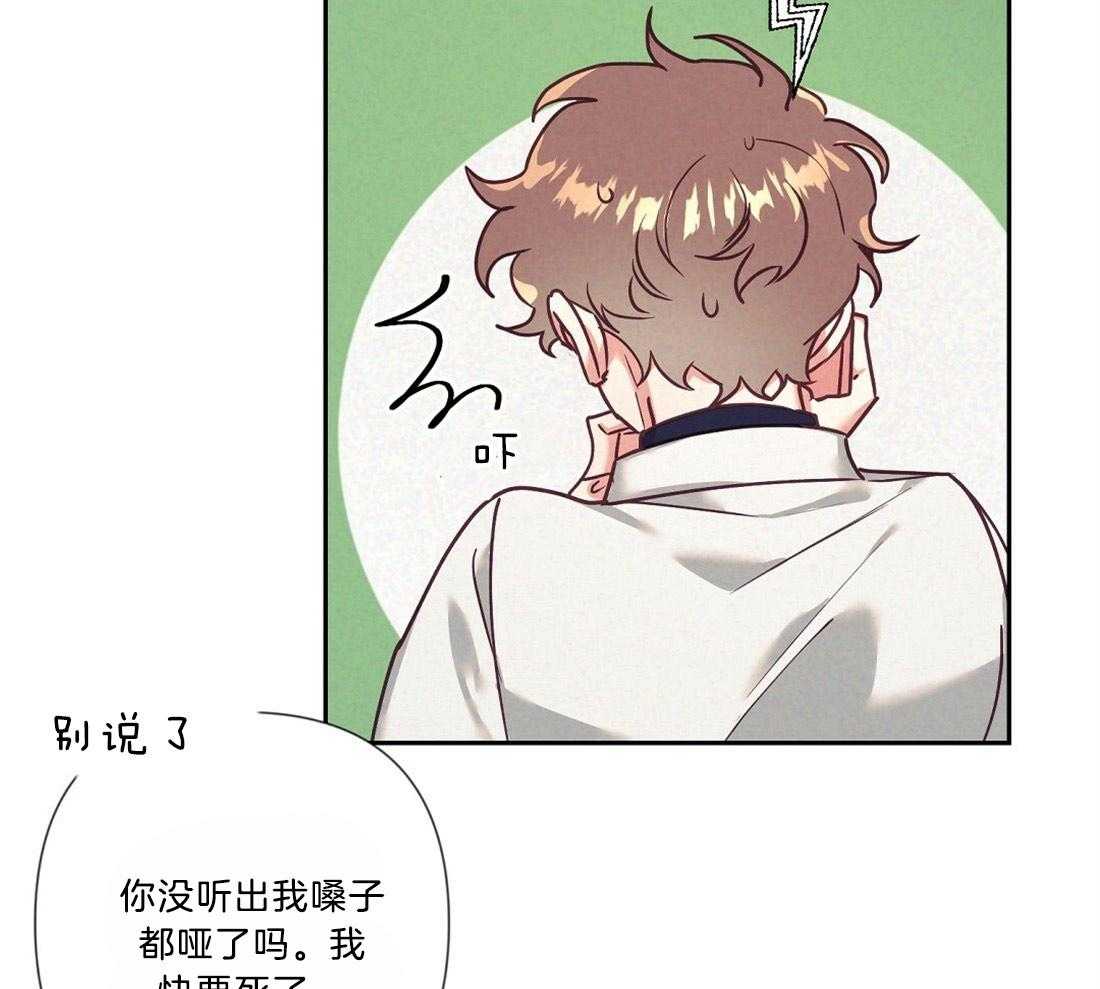 《讹上大佬的后果》漫画最新章节第19话 执着免费下拉式在线观看章节第【32】张图片