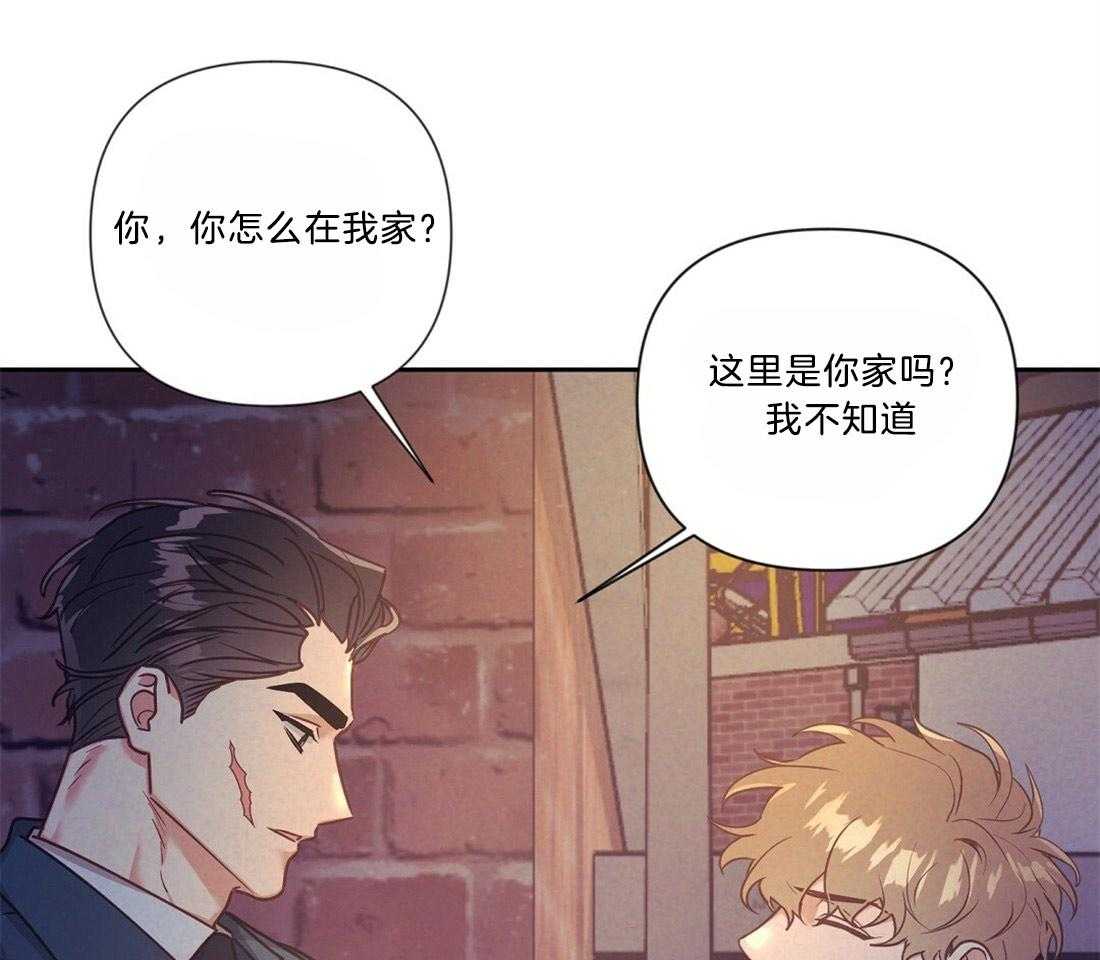 《讹上大佬的后果》漫画最新章节第20话 圣诞节来临免费下拉式在线观看章节第【14】张图片