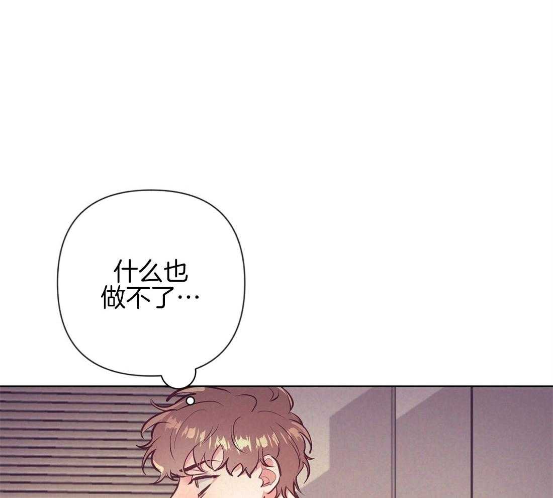 《讹上大佬的后果》漫画最新章节第21话 过夜免费下拉式在线观看章节第【21】张图片