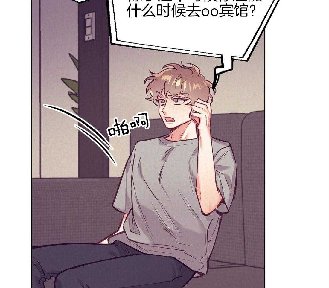 《讹上大佬的后果》漫画最新章节第21话 过夜免费下拉式在线观看章节第【4】张图片