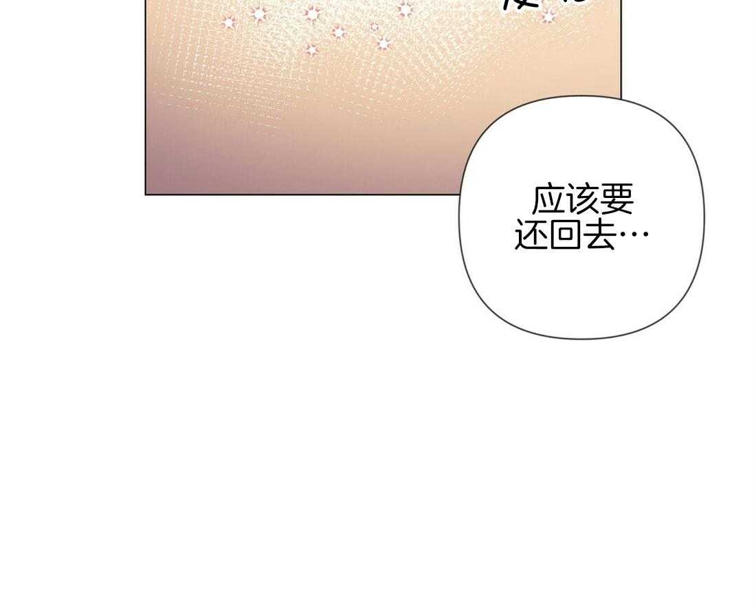 《讹上大佬的后果》漫画最新章节第22话 温存免费下拉式在线观看章节第【3】张图片