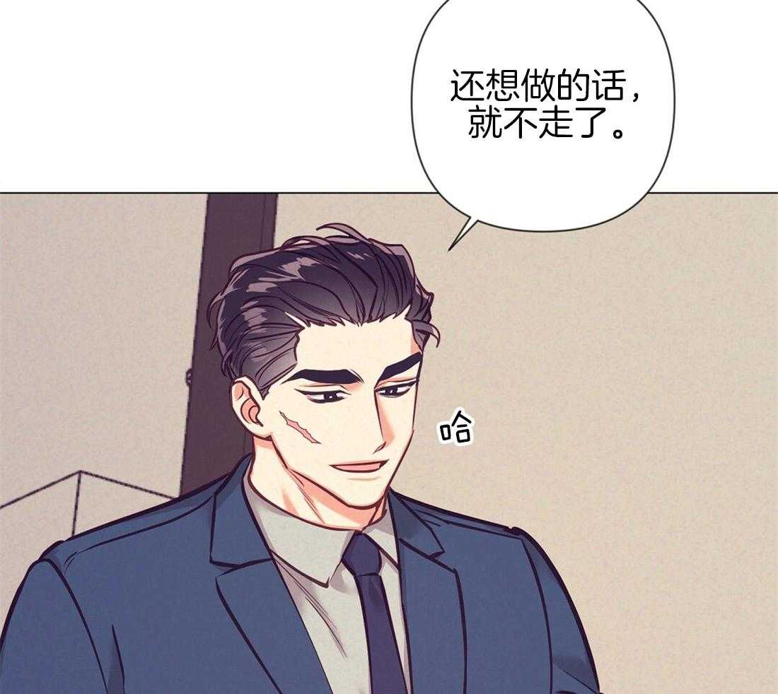 《讹上大佬的后果》漫画最新章节第22话 温存免费下拉式在线观看章节第【12】张图片