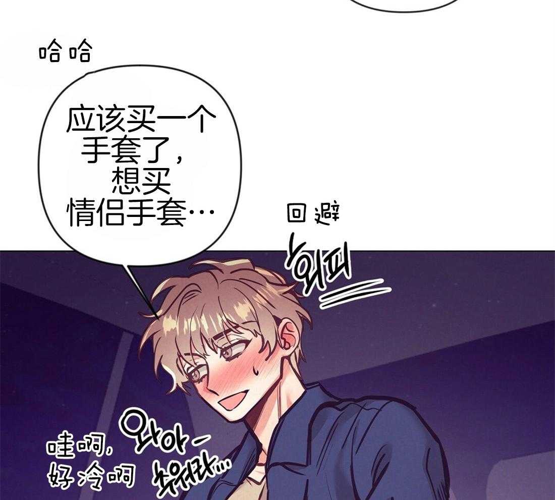 《讹上大佬的后果》漫画最新章节第28话 放回原位免费下拉式在线观看章节第【40】张图片