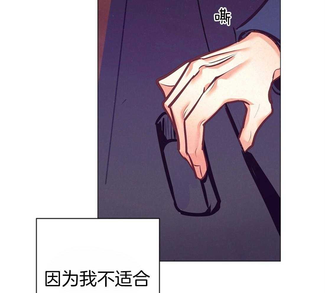 《讹上大佬的后果》漫画最新章节第28话 放回原位免费下拉式在线观看章节第【31】张图片