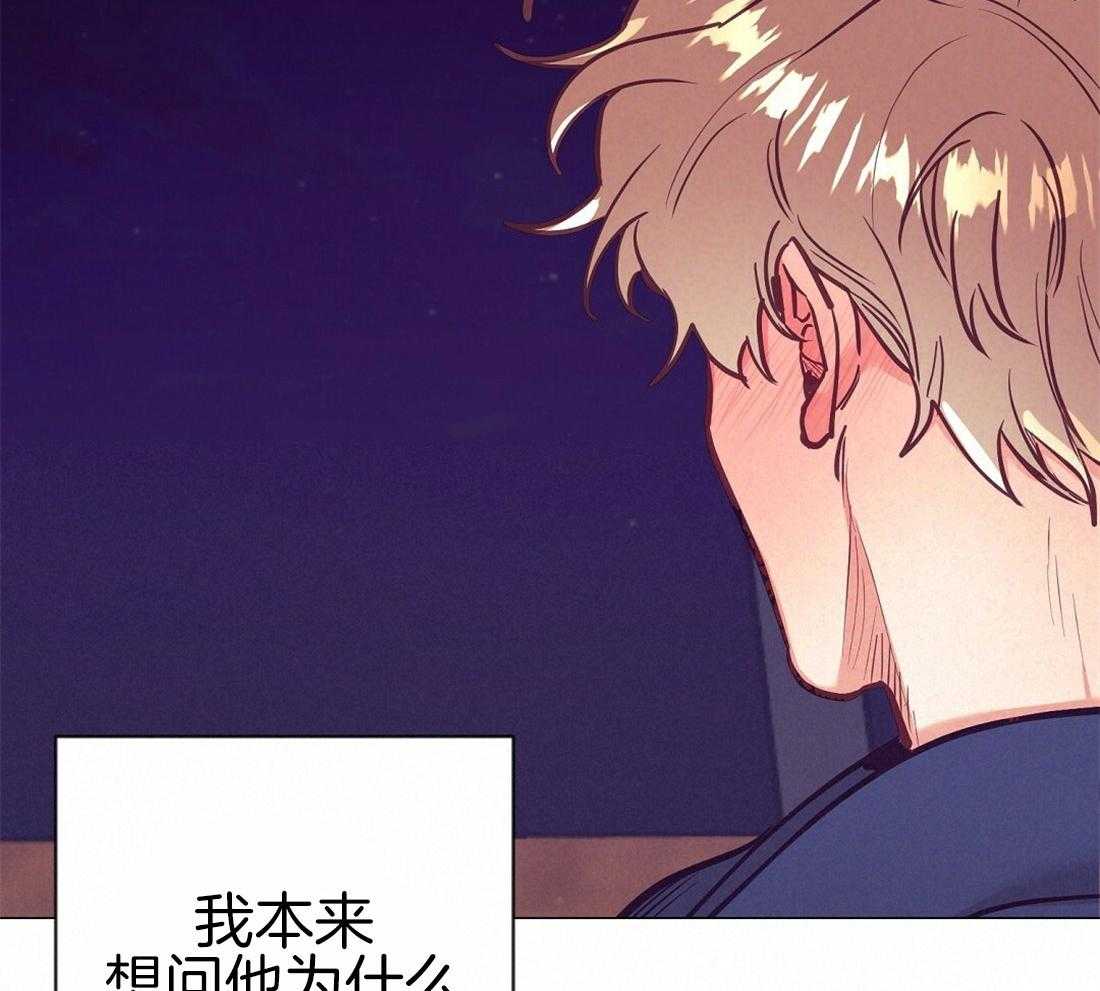 《讹上大佬的后果》漫画最新章节第28话 放回原位免费下拉式在线观看章节第【33】张图片