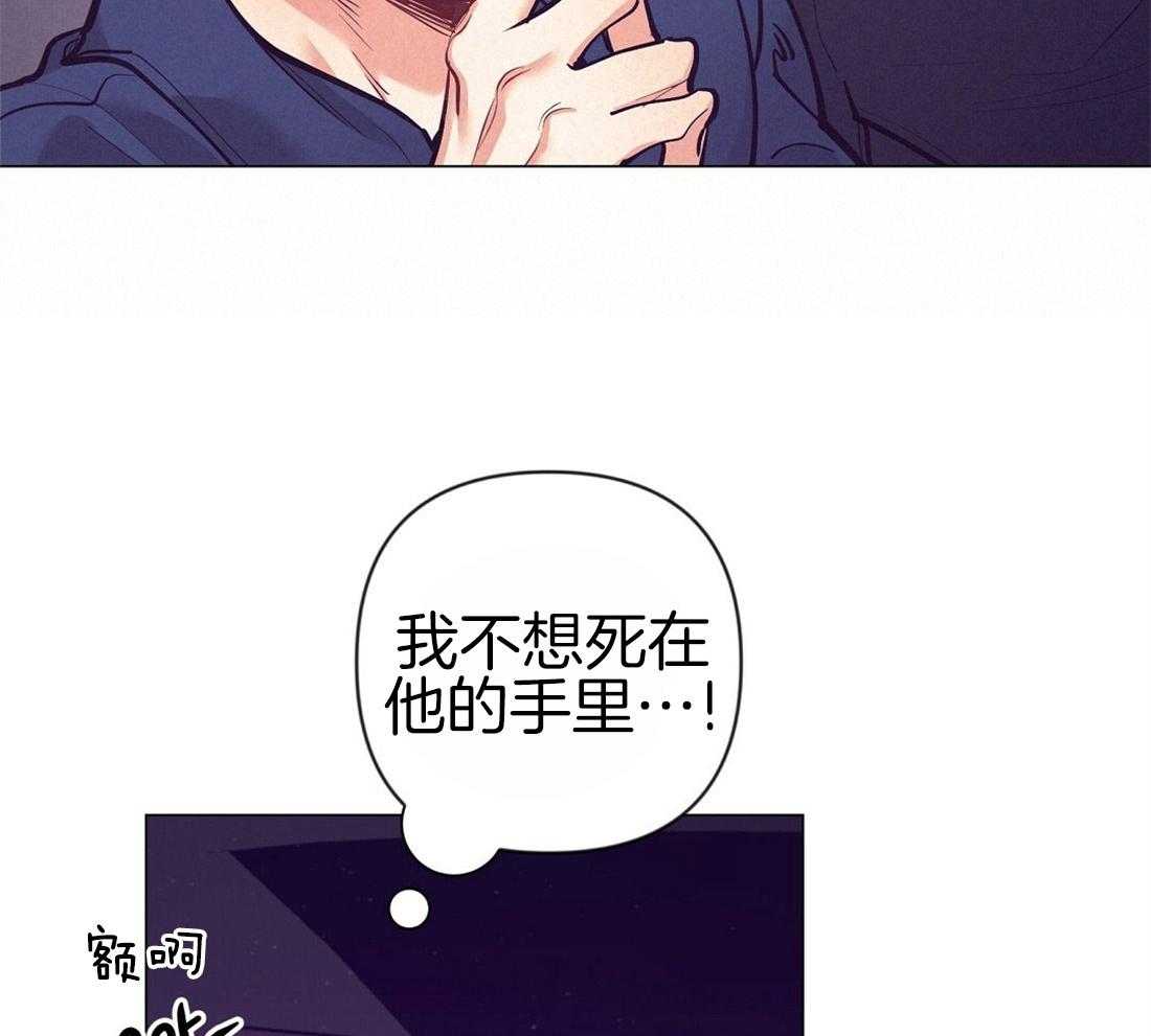 《讹上大佬的后果》漫画最新章节第28话 放回原位免费下拉式在线观看章节第【49】张图片