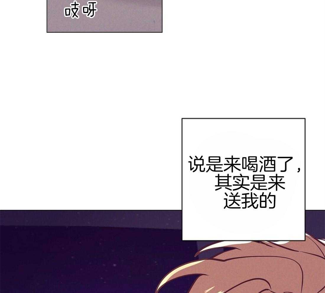 《讹上大佬的后果》漫画最新章节第28话 放回原位免费下拉式在线观看章节第【34】张图片