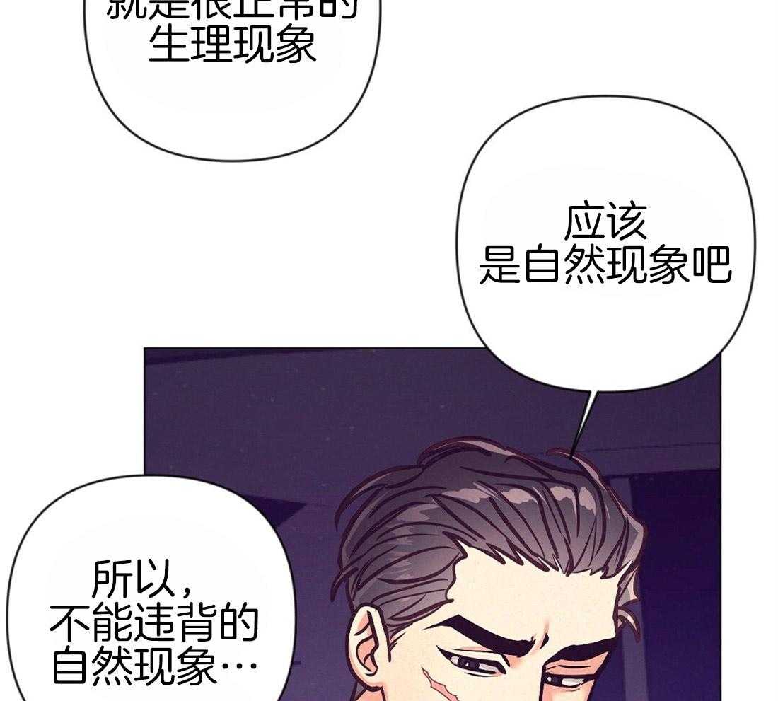 《讹上大佬的后果》漫画最新章节第28话 放回原位免费下拉式在线观看章节第【42】张图片