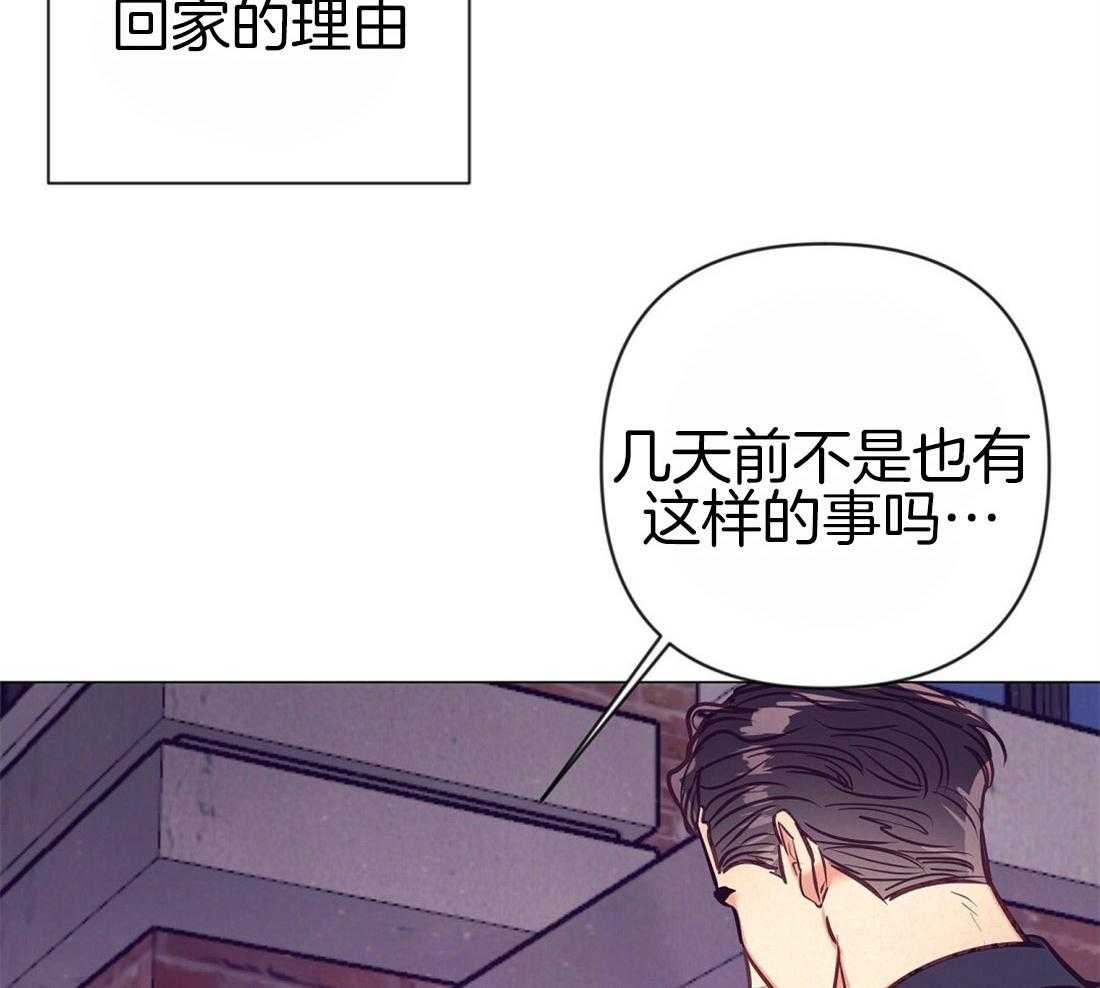 《讹上大佬的后果》漫画最新章节第28话 放回原位免费下拉式在线观看章节第【23】张图片