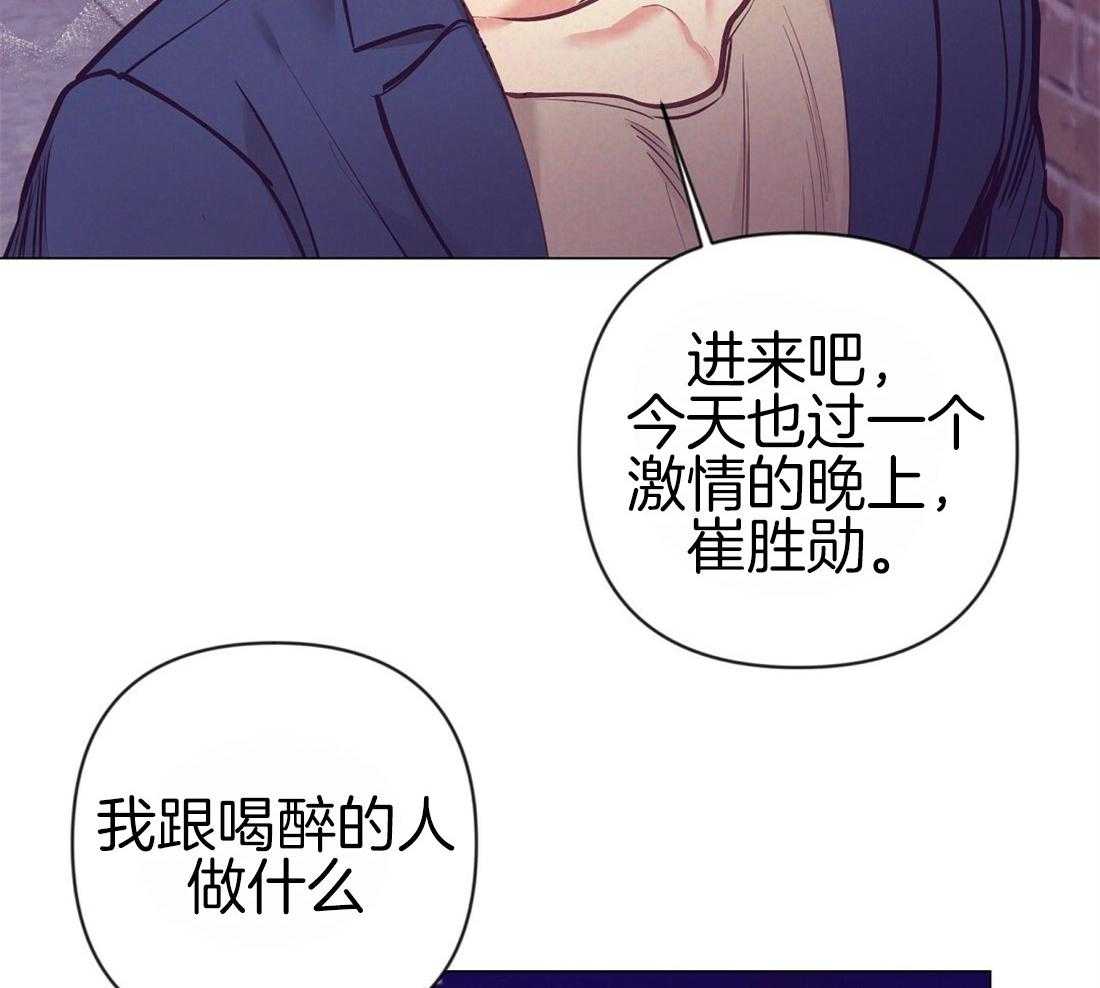 《讹上大佬的后果》漫画最新章节第28话 放回原位免费下拉式在线观看章节第【17】张图片