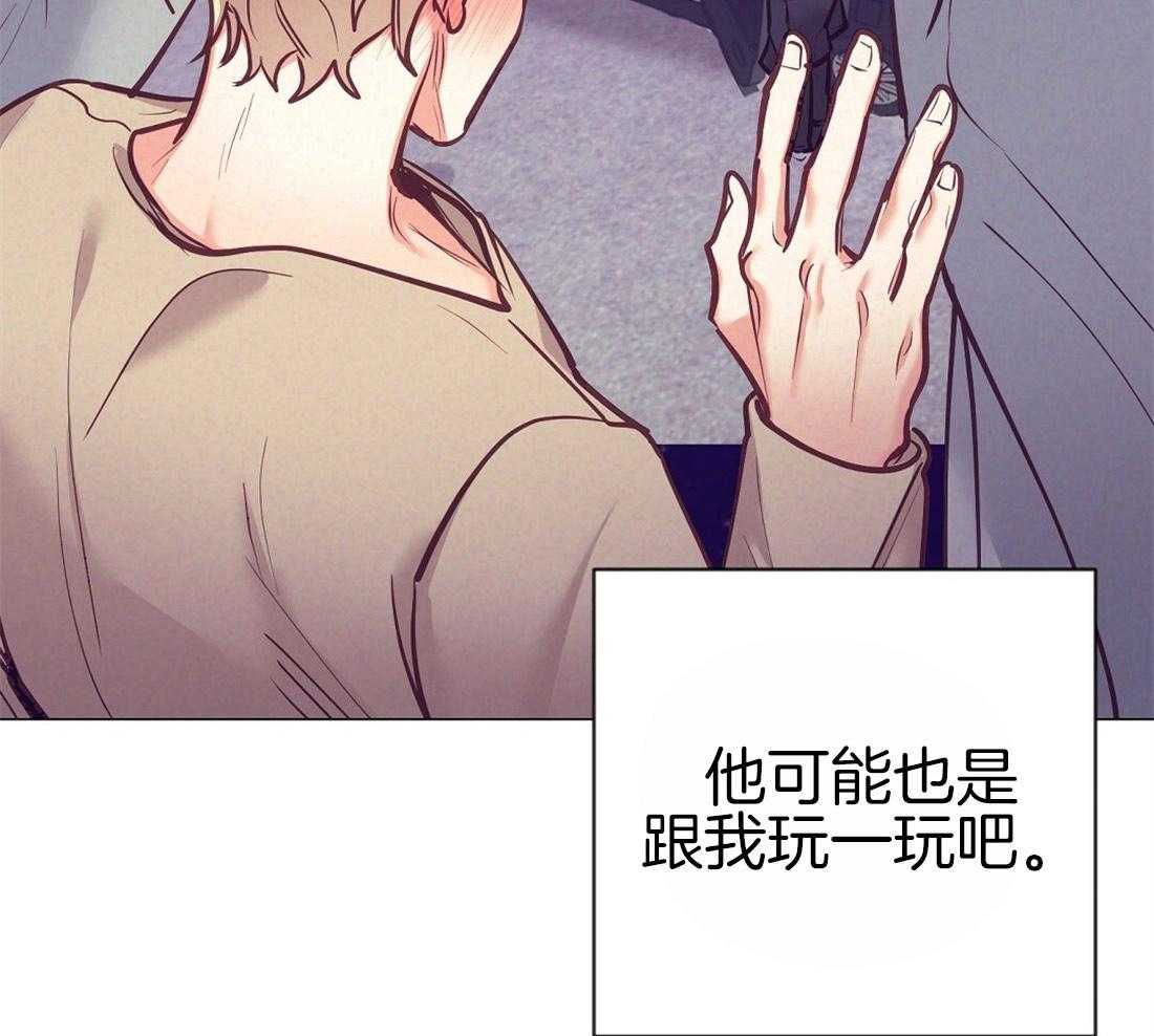 《讹上大佬的后果》漫画最新章节第28话 放回原位免费下拉式在线观看章节第【6】张图片