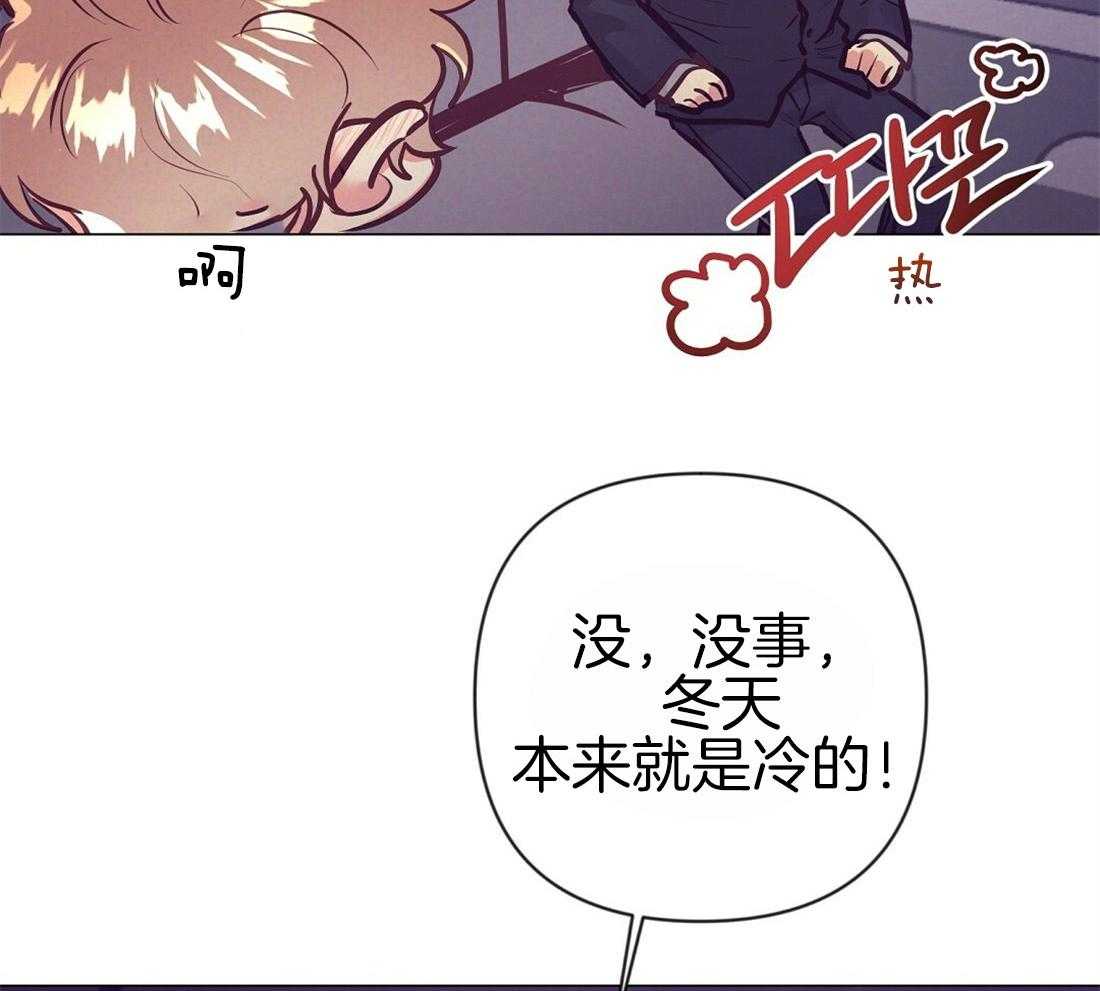 《讹上大佬的后果》漫画最新章节第28话 放回原位免费下拉式在线观看章节第【44】张图片