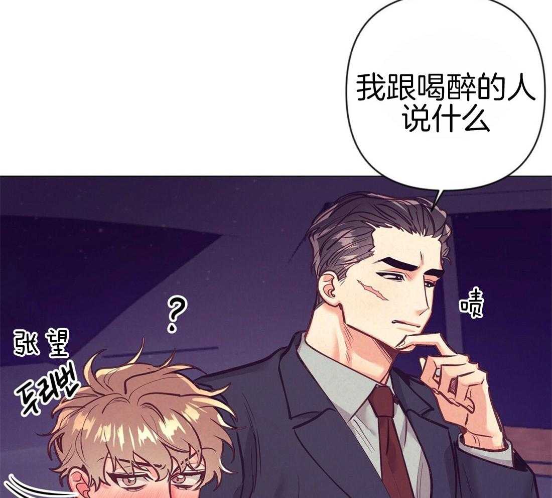 《讹上大佬的后果》漫画最新章节第28话 放回原位免费下拉式在线观看章节第【38】张图片