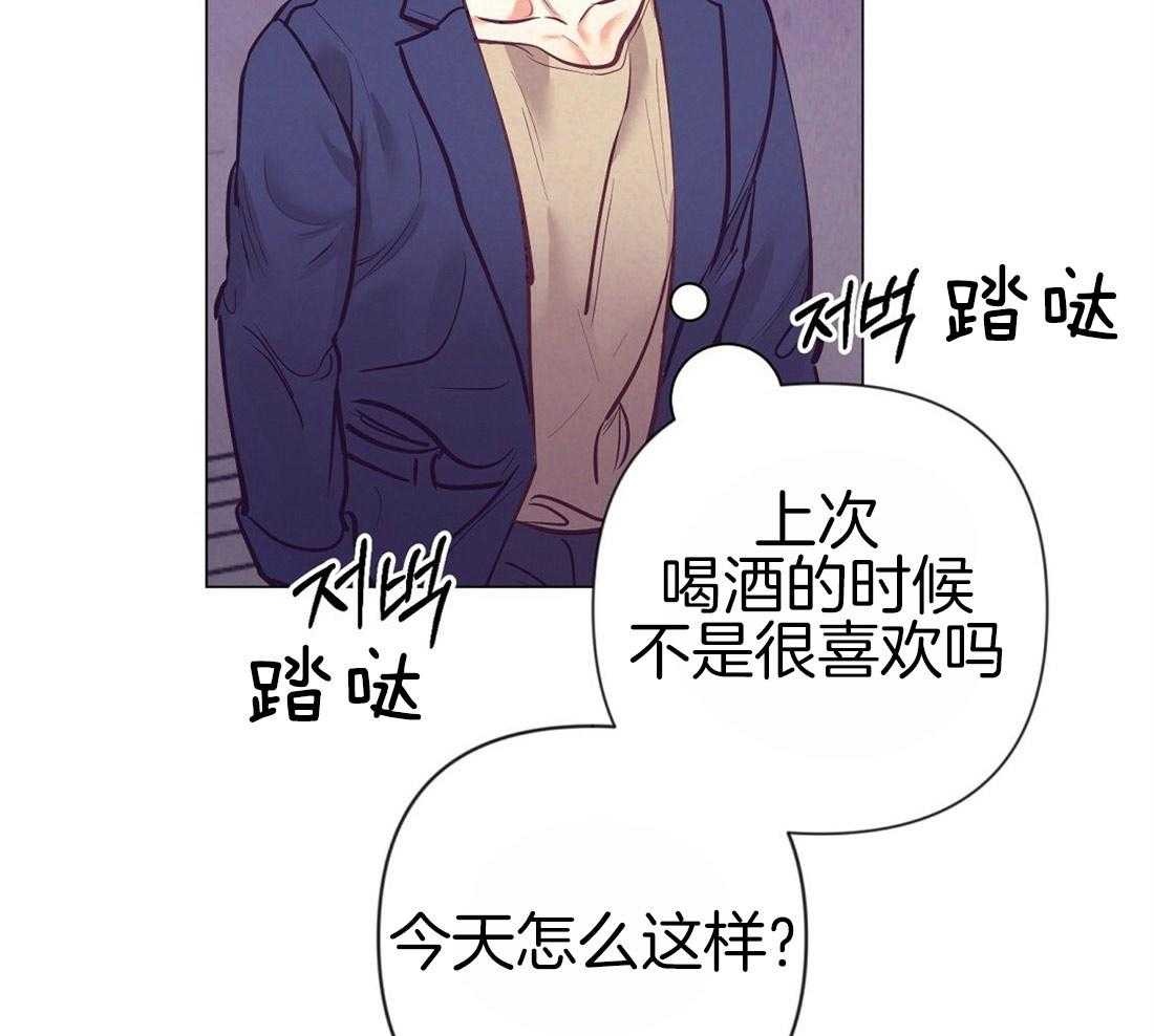 《讹上大佬的后果》漫画最新章节第28话 放回原位免费下拉式在线观看章节第【10】张图片