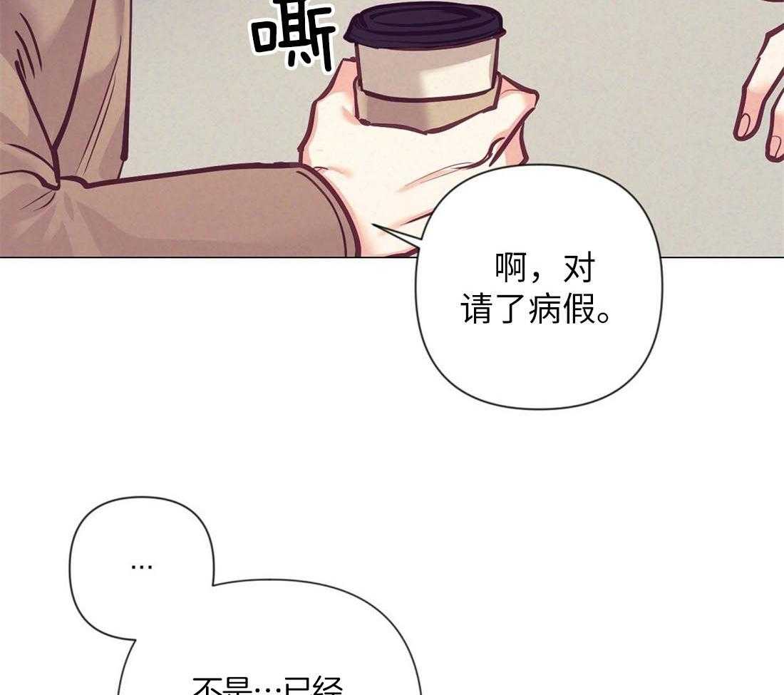 《讹上大佬的后果》漫画最新章节第29话 咖啡店的误会免费下拉式在线观看章节第【11】张图片