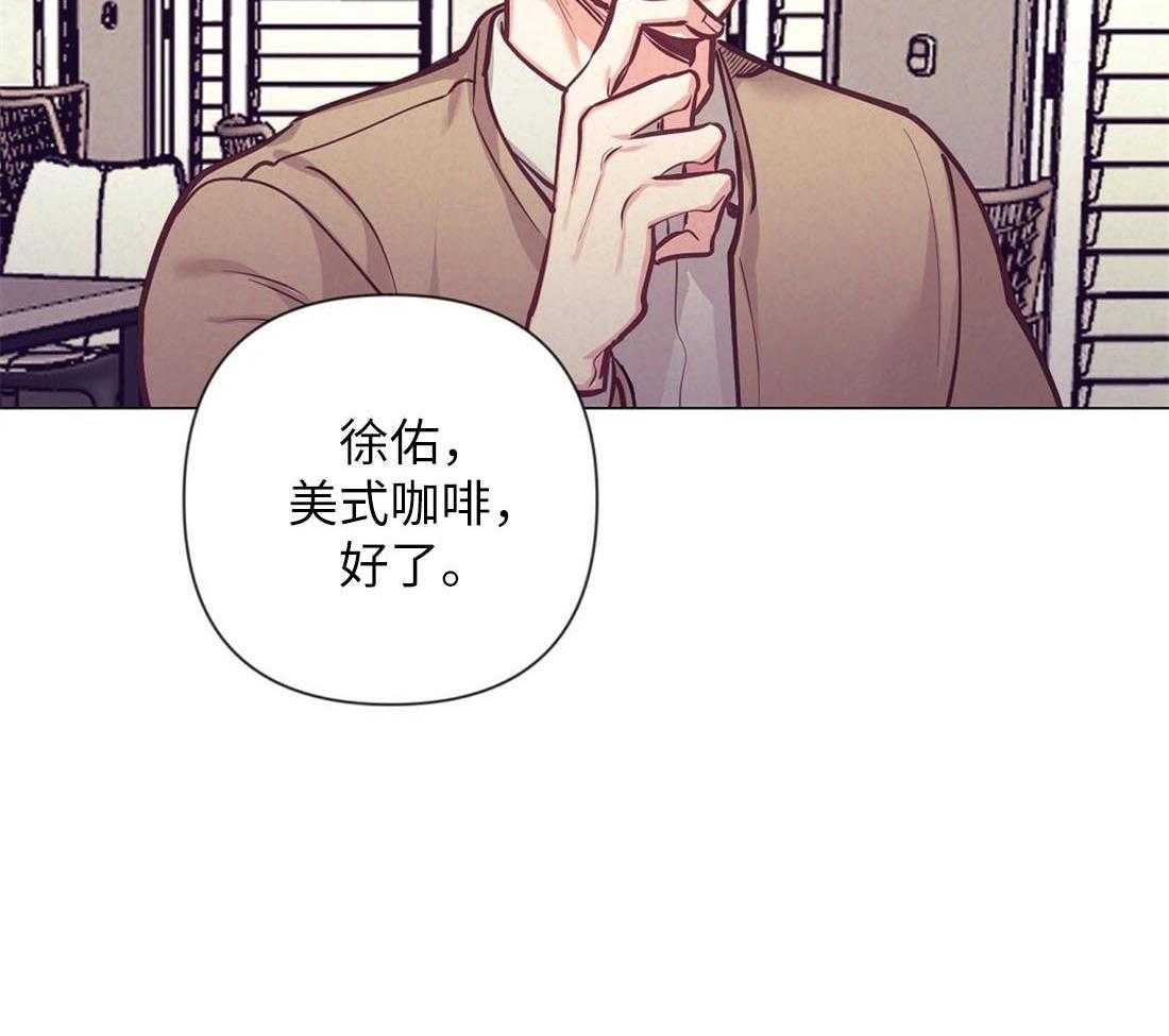 《讹上大佬的后果》漫画最新章节第29话 咖啡店的误会免费下拉式在线观看章节第【15】张图片