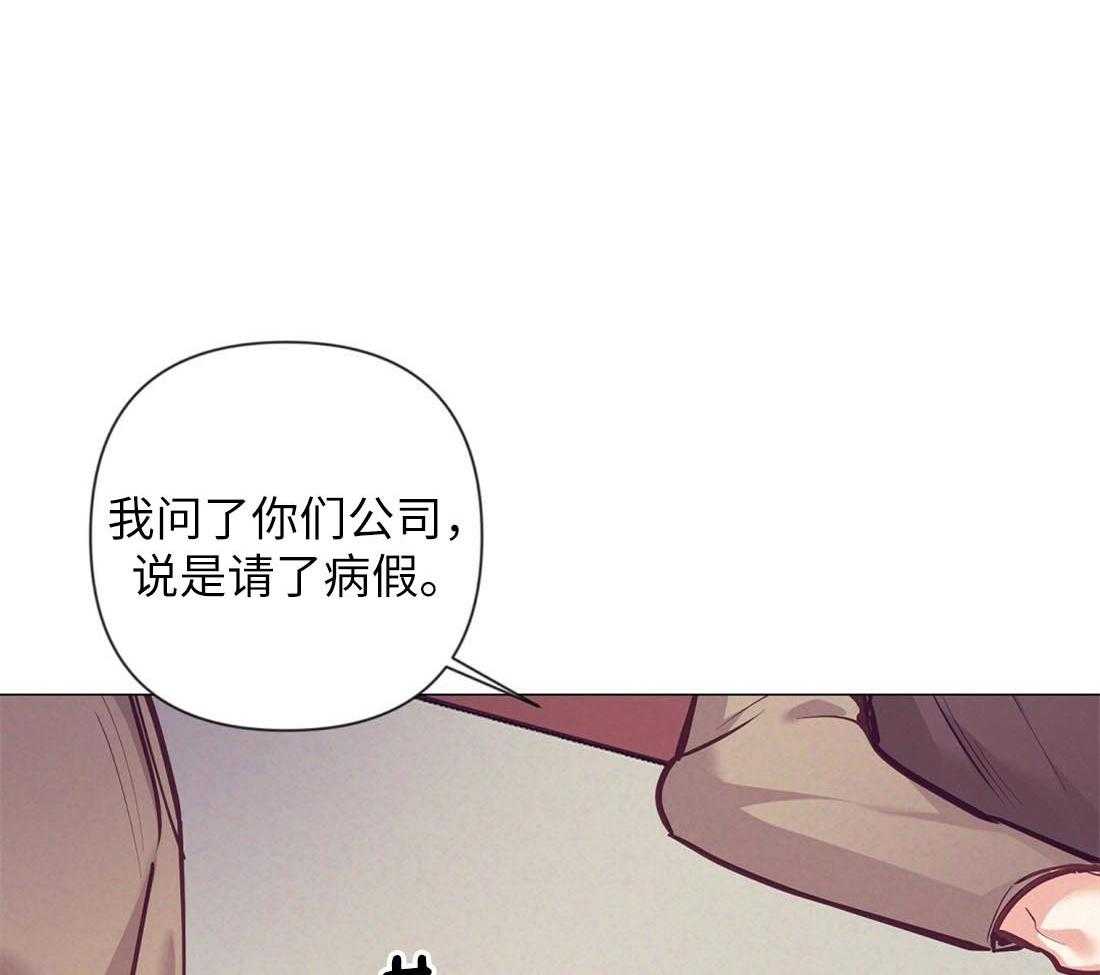 《讹上大佬的后果》漫画最新章节第29话 咖啡店的误会免费下拉式在线观看章节第【12】张图片