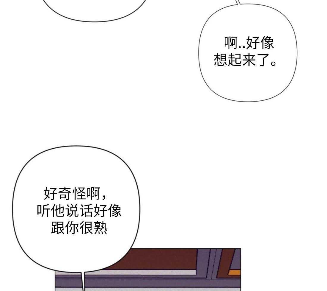 《讹上大佬的后果》漫画最新章节第29话 咖啡店的误会免费下拉式在线观看章节第【35】张图片