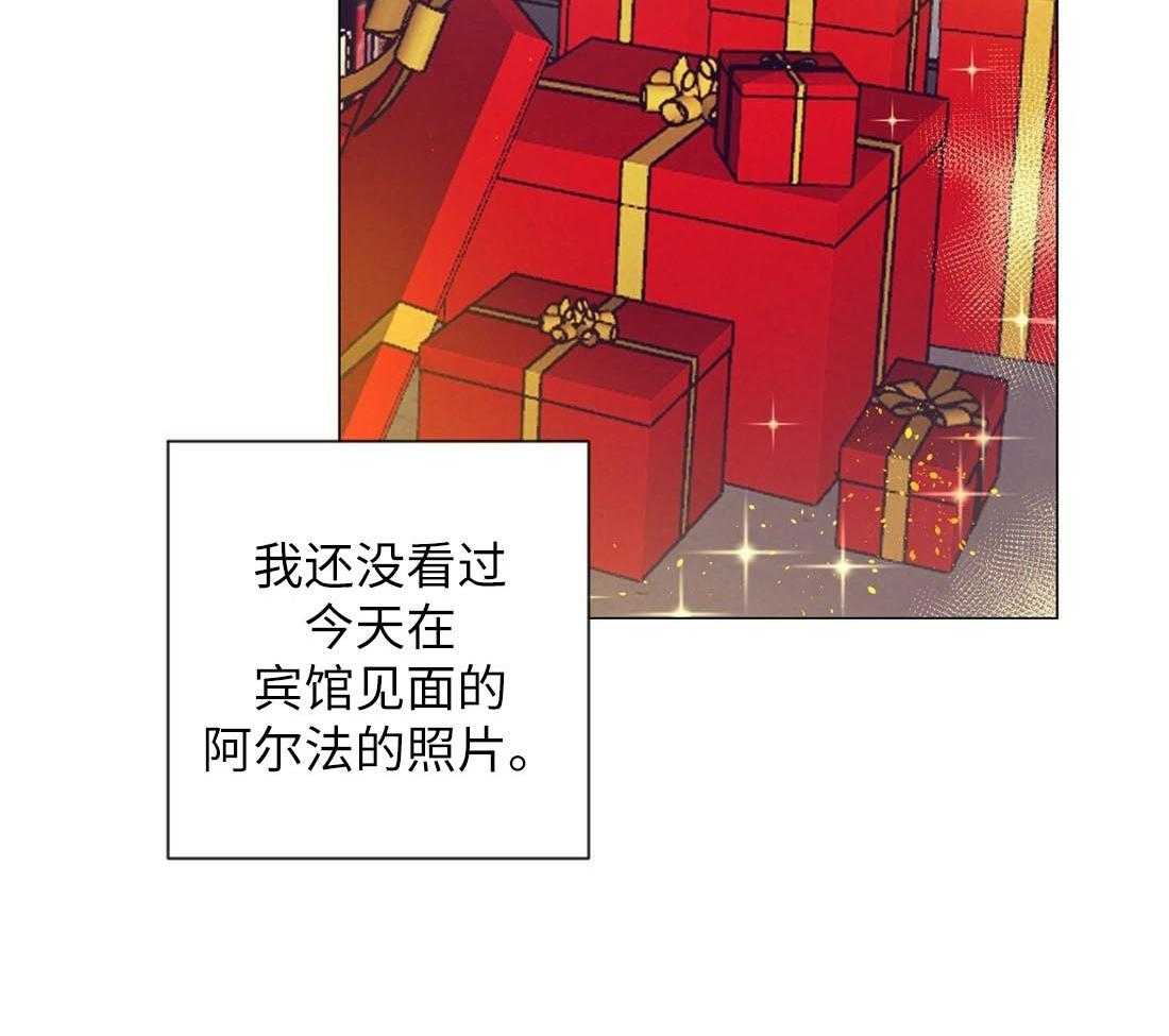 《讹上大佬的后果》漫画最新章节第29话 咖啡店的误会免费下拉式在线观看章节第【17】张图片