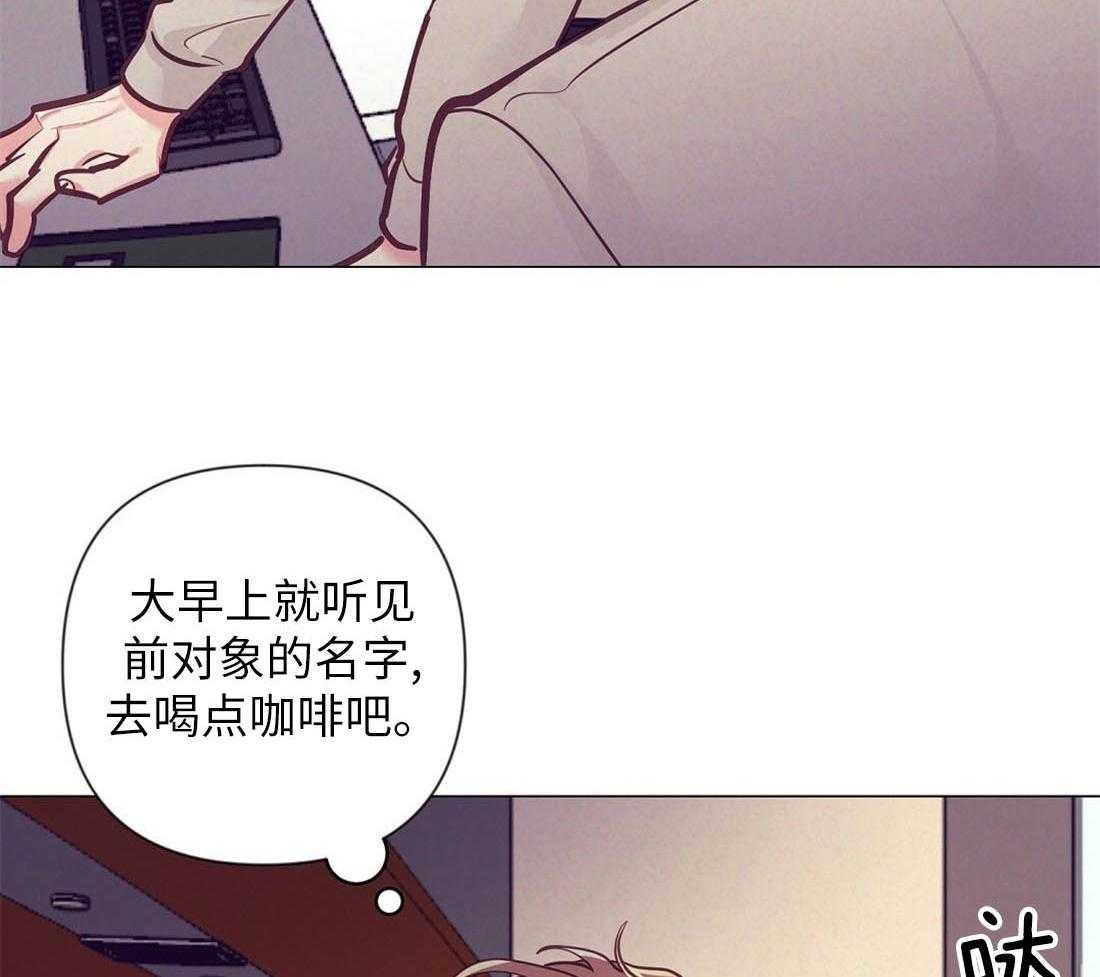 《讹上大佬的后果》漫画最新章节第29话 咖啡店的误会免费下拉式在线观看章节第【31】张图片