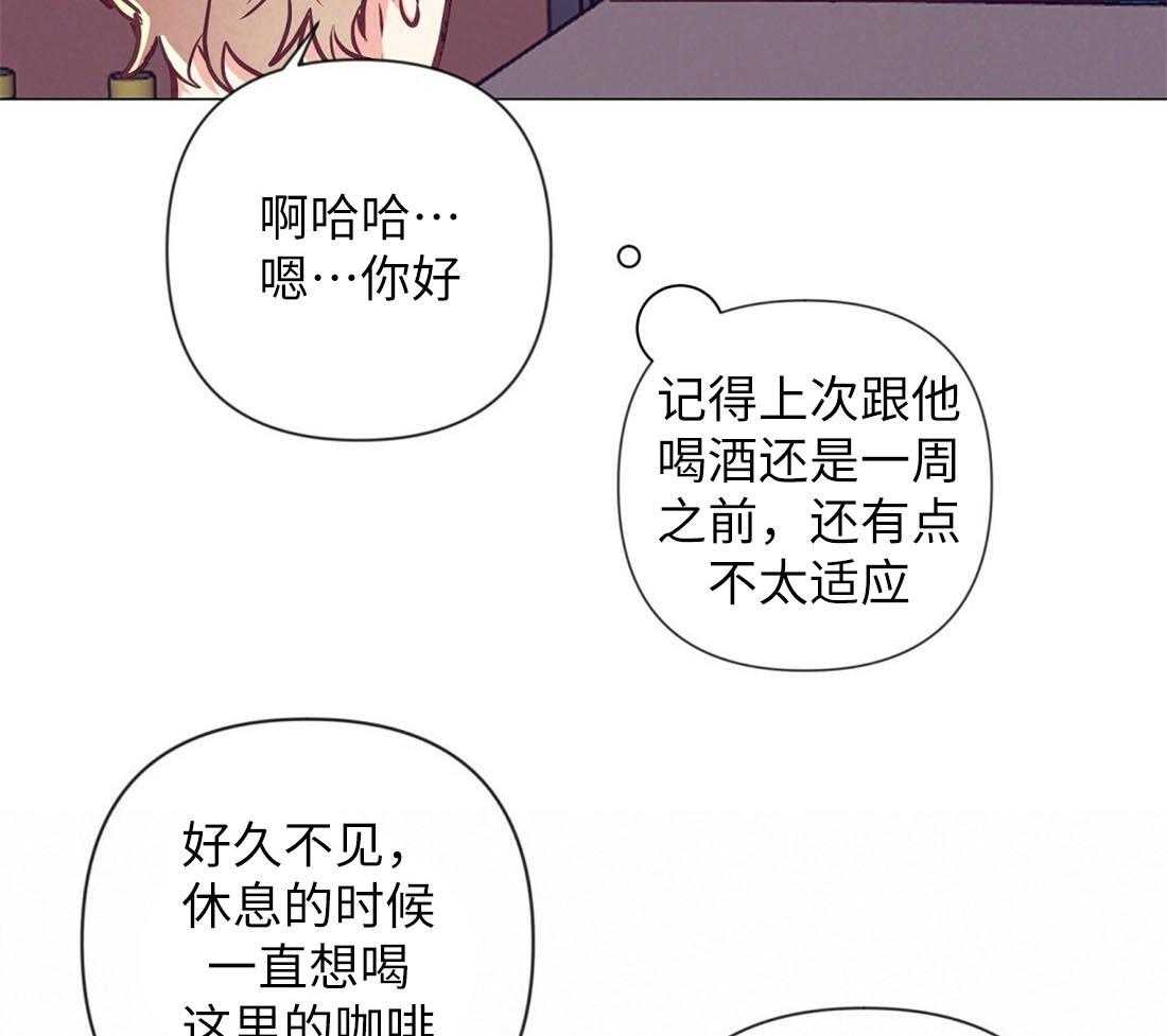 《讹上大佬的后果》漫画最新章节第29话 咖啡店的误会免费下拉式在线观看章节第【26】张图片