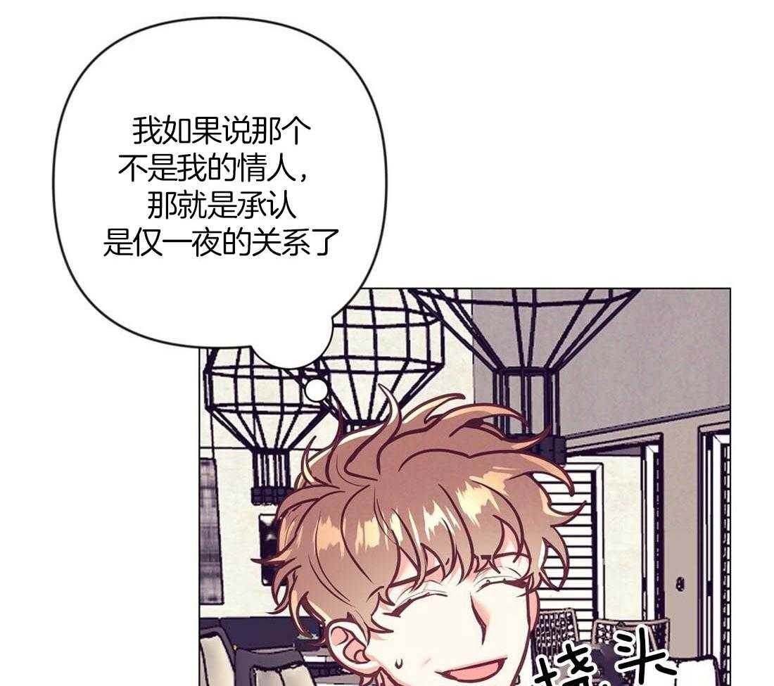 《讹上大佬的后果》漫画最新章节第29话 咖啡店的误会免费下拉式在线观看章节第【8】张图片