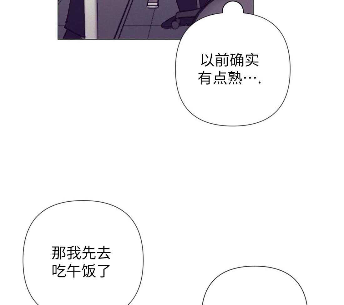 《讹上大佬的后果》漫画最新章节第29话 咖啡店的误会免费下拉式在线观看章节第【33】张图片