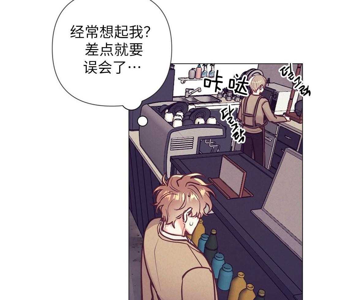 《讹上大佬的后果》漫画最新章节第29话 咖啡店的误会免费下拉式在线观看章节第【23】张图片