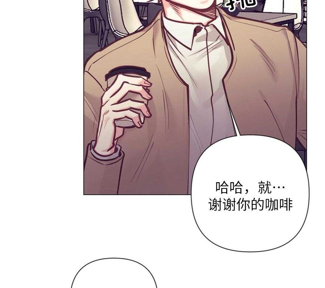 《讹上大佬的后果》漫画最新章节第29话 咖啡店的误会免费下拉式在线观看章节第【7】张图片