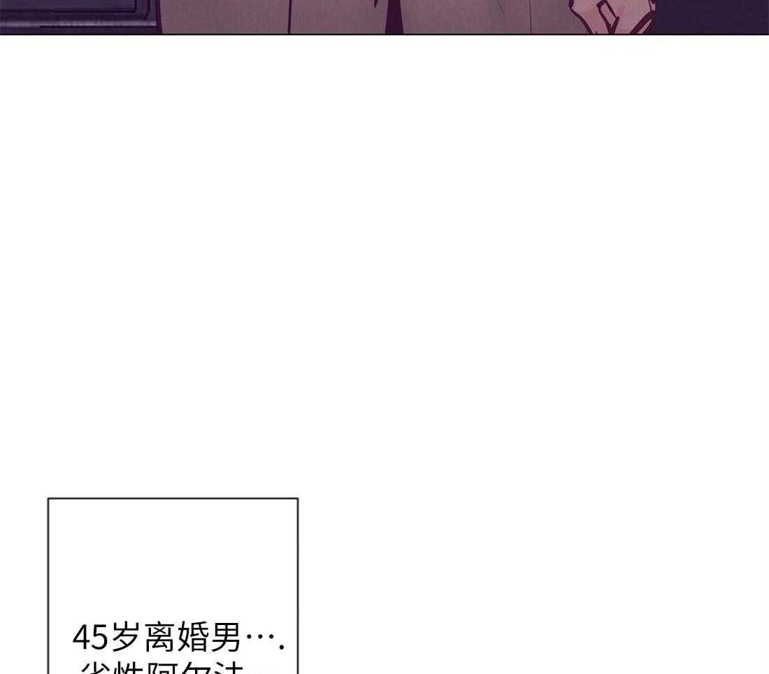 《讹上大佬的后果》漫画最新章节第31话 被截胡免费下拉式在线观看章节第【43】张图片