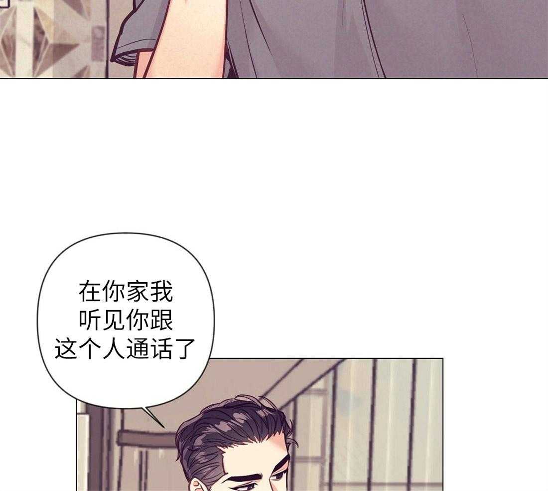 《讹上大佬的后果》漫画最新章节第31话 被截胡免费下拉式在线观看章节第【5】张图片