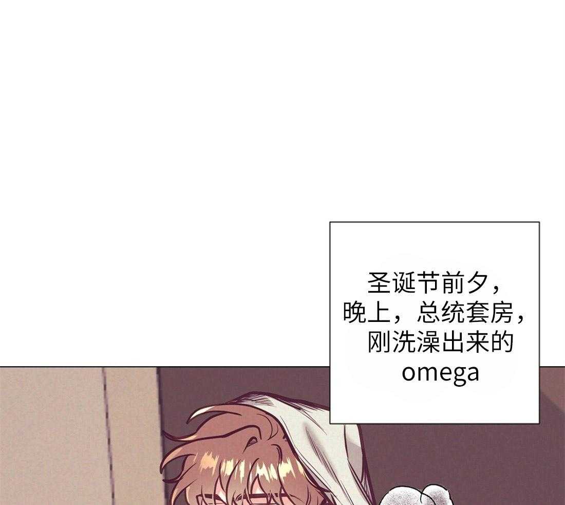 《讹上大佬的后果》漫画最新章节第33话 圣诞礼物免费下拉式在线观看章节第【23】张图片