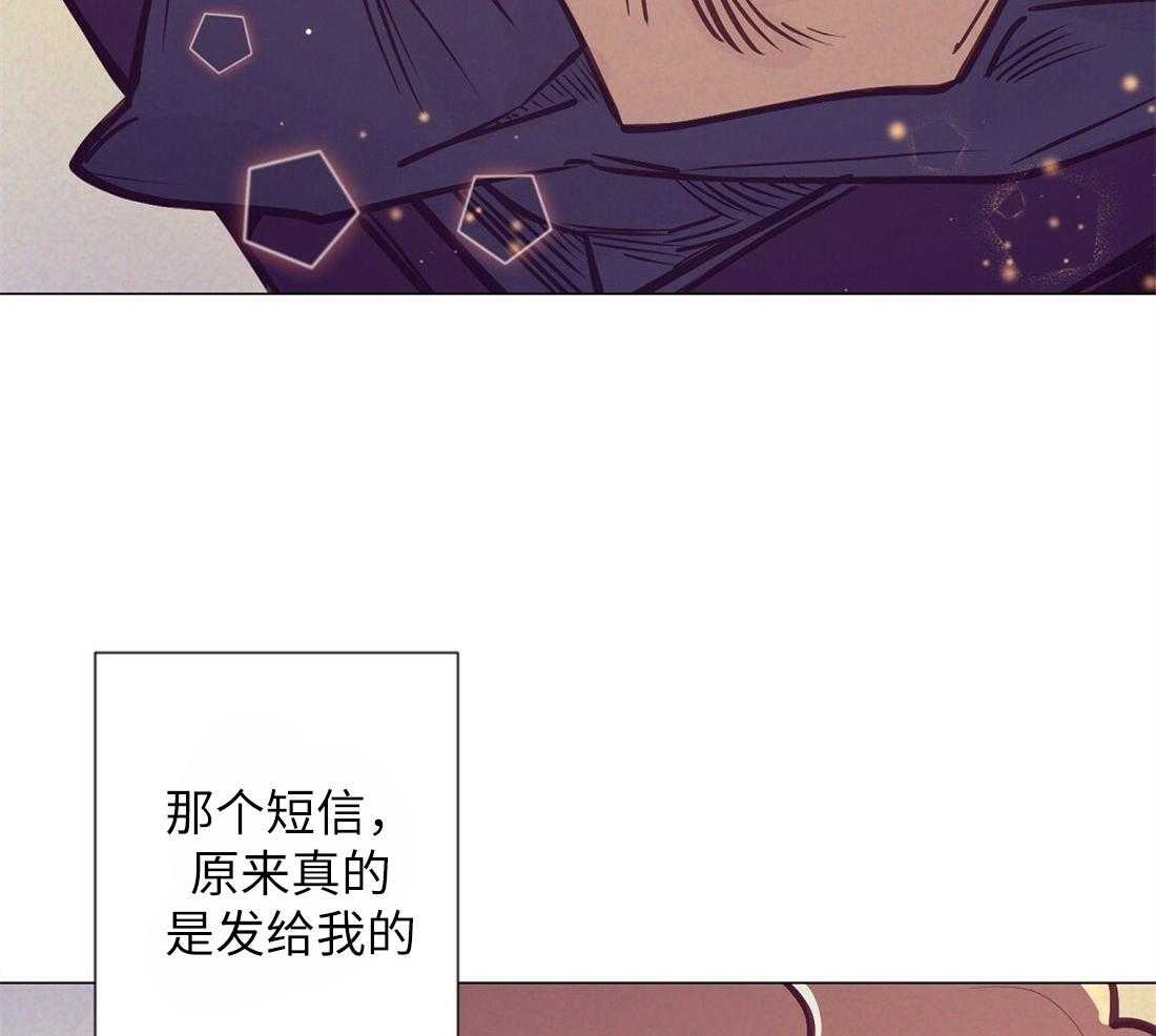 《讹上大佬的后果》漫画最新章节第33话 圣诞礼物免费下拉式在线观看章节第【56】张图片