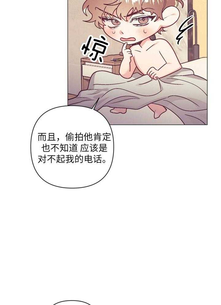 《讹上大佬的后果》漫画最新章节第34话 内心舒畅免费下拉式在线观看章节第【18】张图片