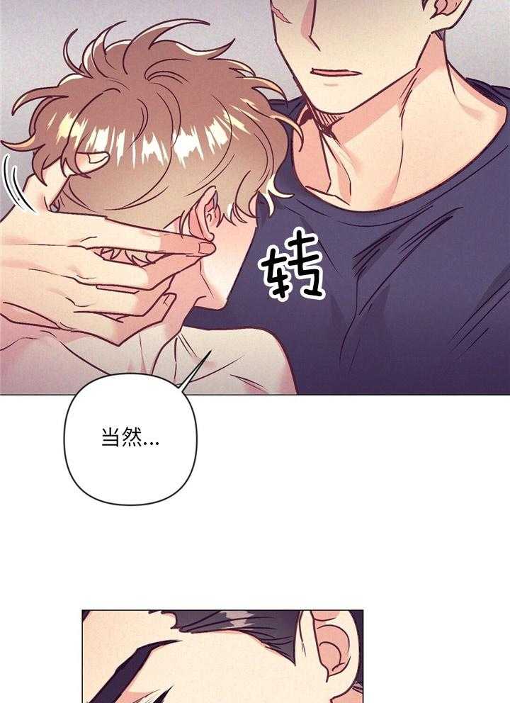 《讹上大佬的后果》漫画最新章节第34话 内心舒畅免费下拉式在线观看章节第【26】张图片